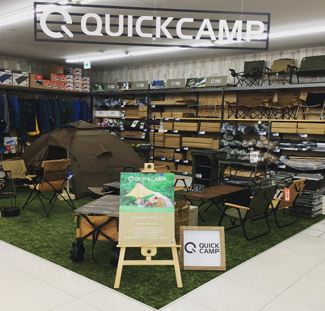 QUICKCAMP【クイックキャンプ】
