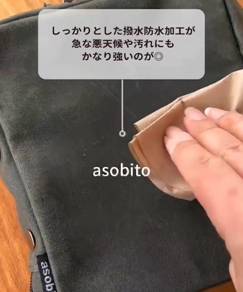 『asobito』