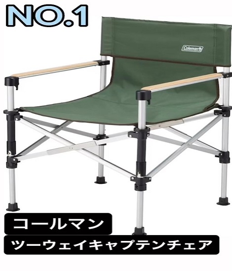 オススメCHAIR
