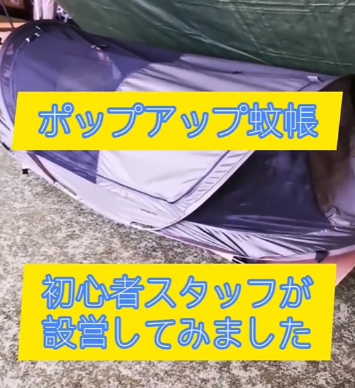 キャプテンスタッグ /ハーフメッシュルーム