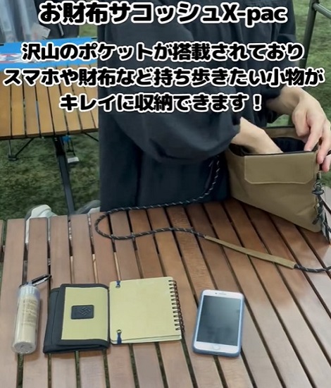 WILDTECH/YouTuberのFUKUさんのコラボ