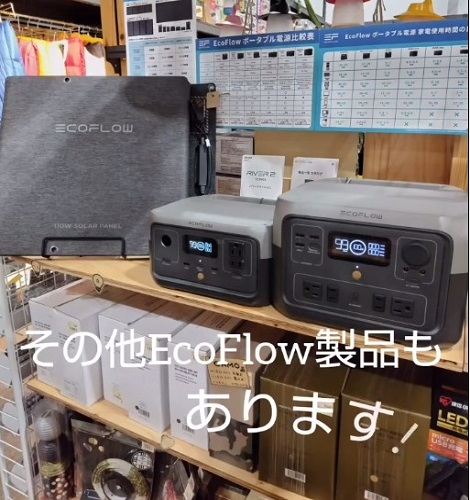 ポータブル電源