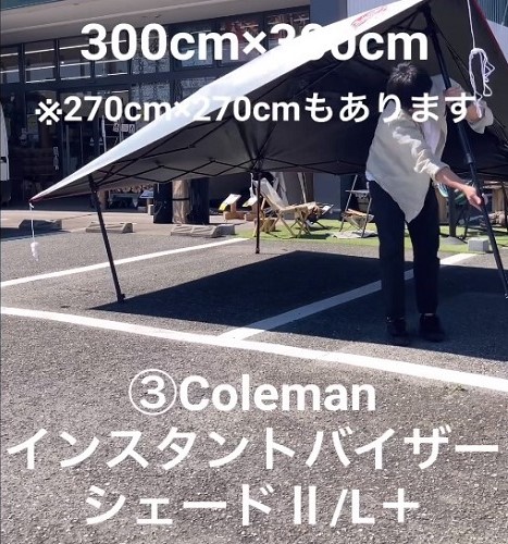 自立式タープ