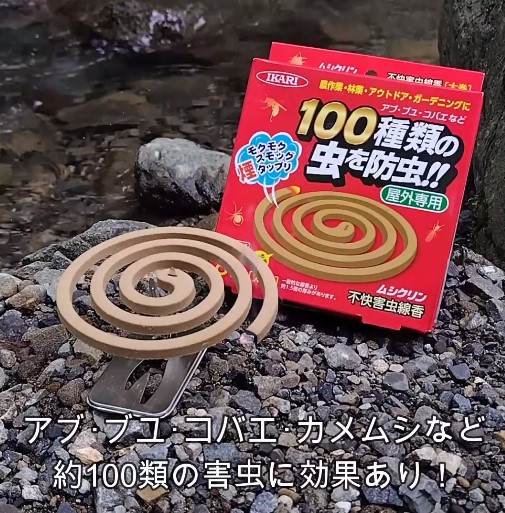 ムシクリン