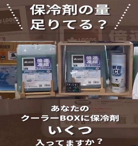 コールマン エクストリームクーラー28QT // ロゴス 倍速凍結氷点下パック