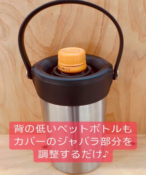 キャプテンスタッグ HDステンレスペットボトルホルダー