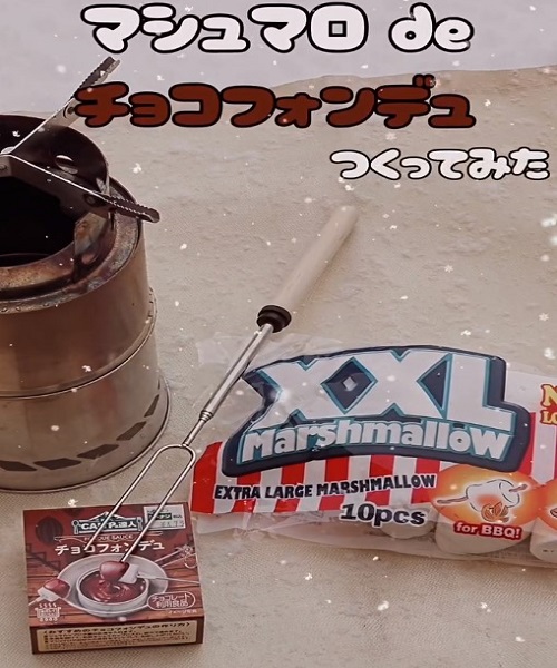 マシュマロ de チョコフォンデュ