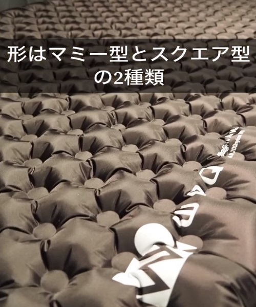 WAQ/「Ultra Light Air Mat」