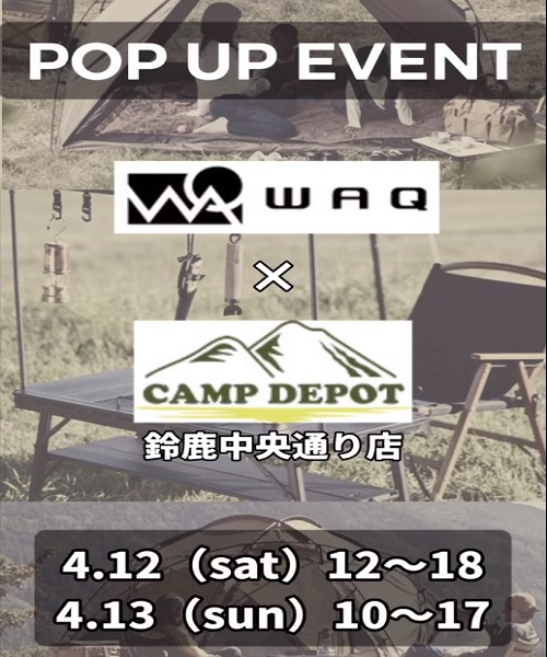 『WAQ』POPUPイベント開催！