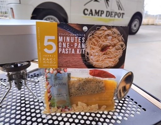 パスタキット