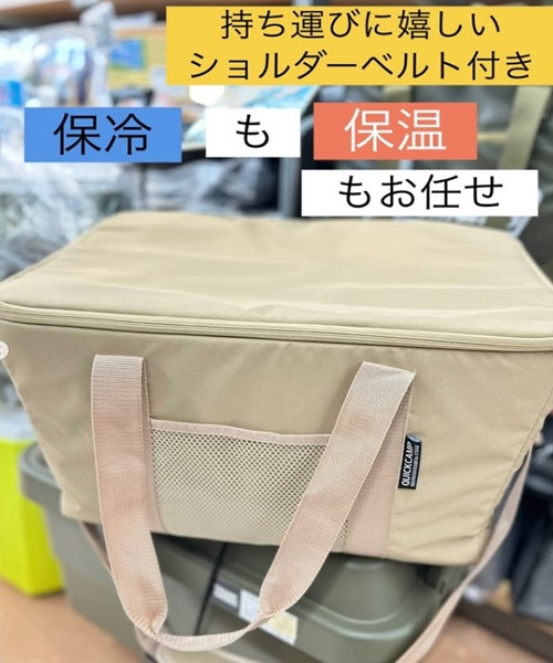 QUICKCAMP マイバスケットクーラー