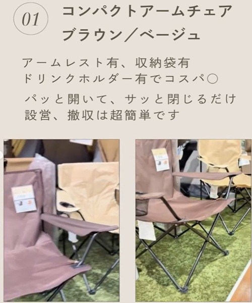コーナンPBおすすめギアのご紹介!