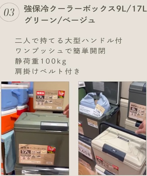 コーナンPBおすすめギアのご紹介!